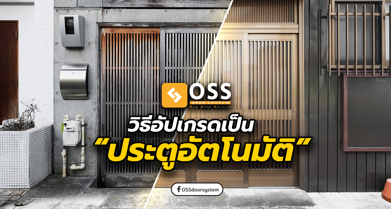 oss cover image